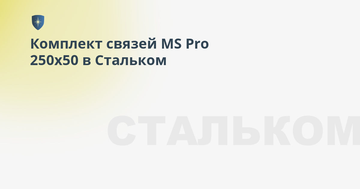 Полка яруса ms pro 80х15 z